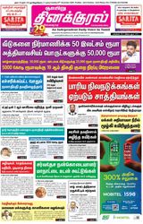 Thinakkural Weekly