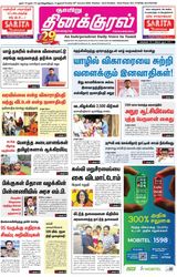 Thinakkural Weekly