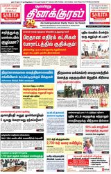 Thinakkural Weekly
