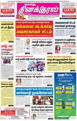 Thinakkural Weekly