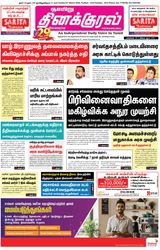 Thinakkural Weekly