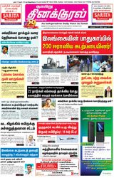 Thinakkural Weekly