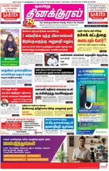 Thinakkural Weekly