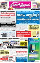 Thinakkural Weekly