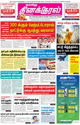 Thinakkural Weekly