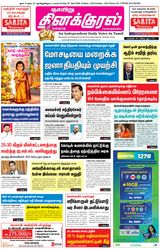 Thinakkural Weekly