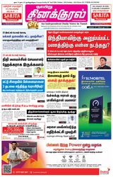 Thinakkural Weekly