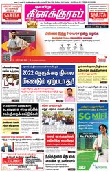 Thinakkural Weekly