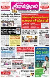 Thinakkural Weekly