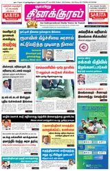 Thinakkural Weekly