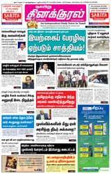 Thinakkural Weekly