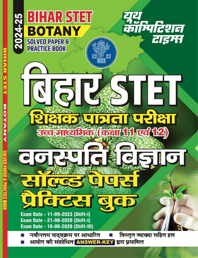 2024-25 Bihar STET Botany