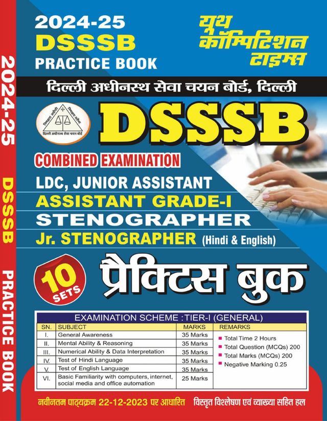 2024-25 DSSSB LDC/JA