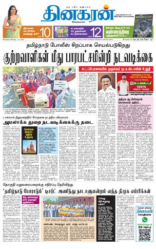 Dinakaran Chennai