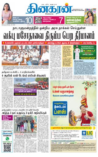 Dinakaran Chennai