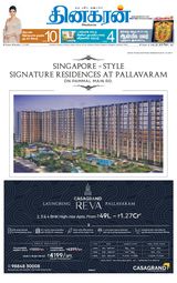 Dinakaran Chennai