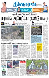 Dinakaran Chennai