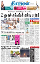 Dinakaran Chennai