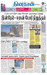 Dinakaran Chennai