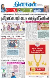 Dinakaran Chennai