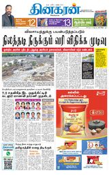 Dinakaran Chennai