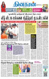 Dinakaran Chennai