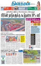 Dinakaran Chennai