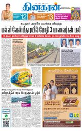 Dinakaran Chennai