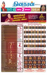 Dinakaran Chennai