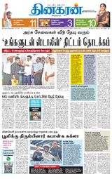 Dinakaran Chennai