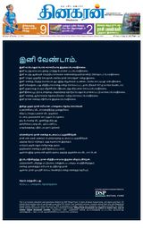 Dinakaran Chennai