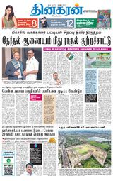 Dinakaran Chennai