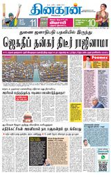 Dinakaran Chennai