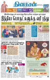 Dinakaran Chennai