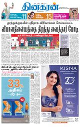 Dinakaran Chennai