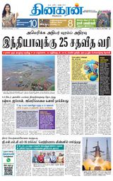Dinakaran Chennai