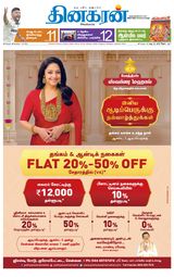 Dinakaran Chennai