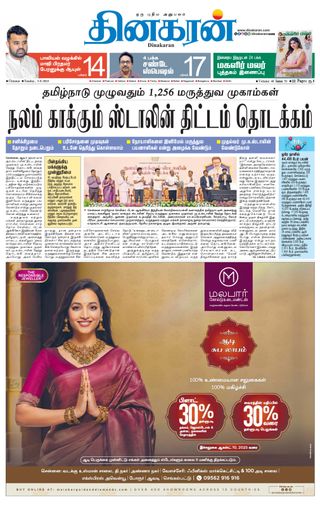 Dinakaran Chennai