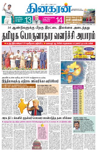 Dinakaran Chennai