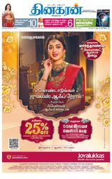 Dinakaran Chennai