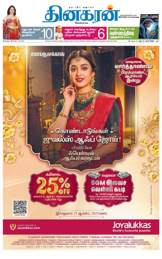 Dinakaran Chennai