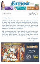 Dinakaran Chennai
