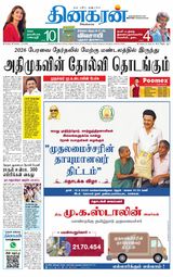 Dinakaran Chennai