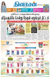 Dinakaran Chennai