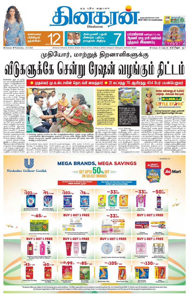 Dinakaran Chennai