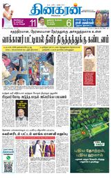 Dinakaran Chennai