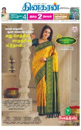 Dinakaran Chennai