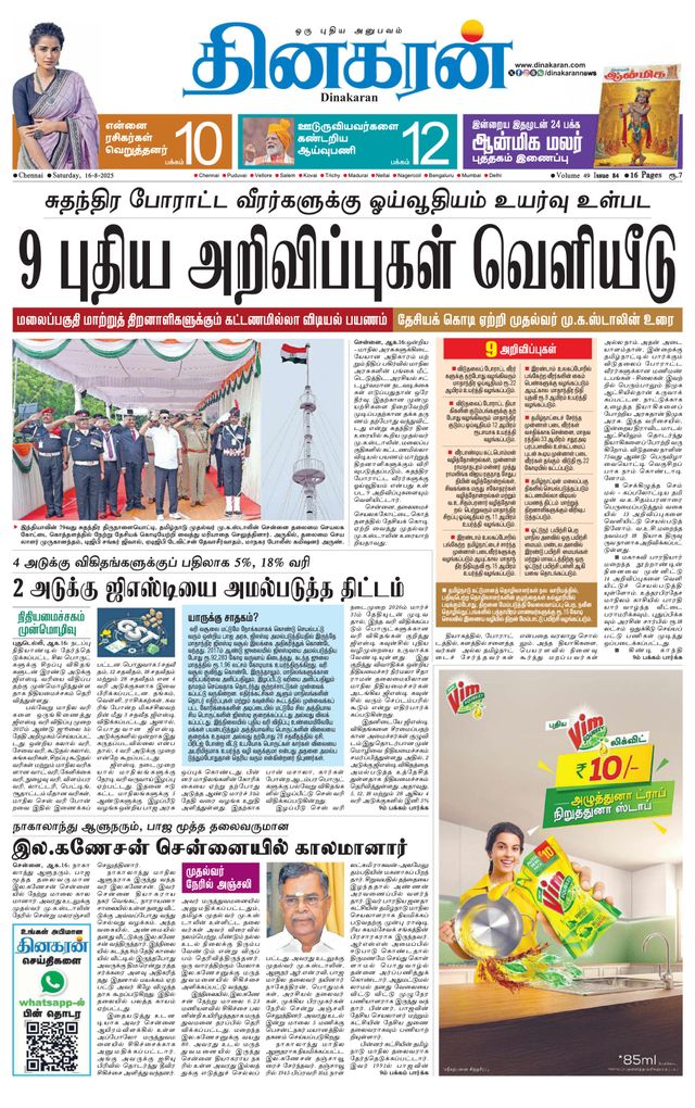 Dinakaran Chennai
