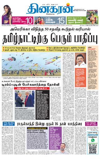 Dinakaran Chennai