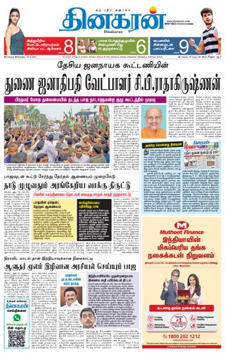 Dinakaran Chennai